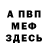 Кетамин ketamine Gavster_killa