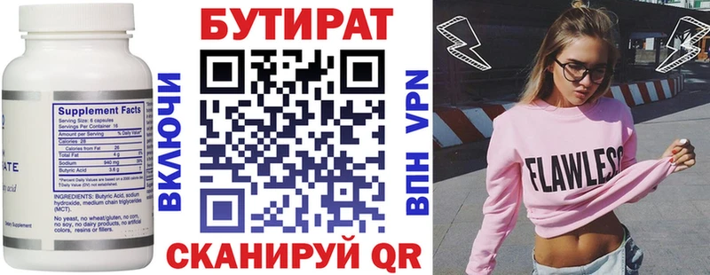 БУТИРАТ BDO  дарнет шоп  маркетплейс формула  Электроугли 