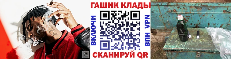 ГАШ VHQ hydra ССЫЛКА Электроугли