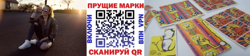 Наркотические марки 1,5мг  даркнет сайт  Электроугли 
